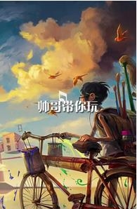 旅游到我家  v2.1.5图1