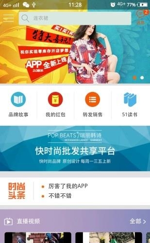 瑞丽韩诗  v2.1图1