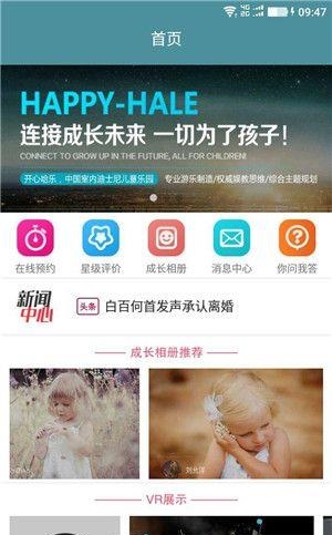 美加乐  v2.0.1图3