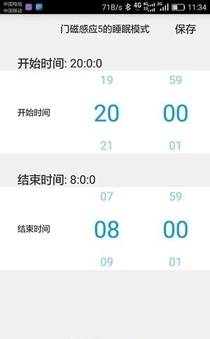 众信安防