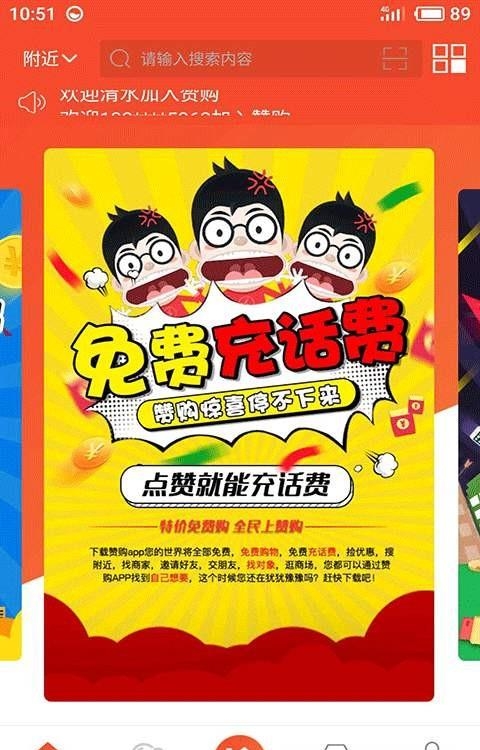 赞购手机版  v2.3.1图1