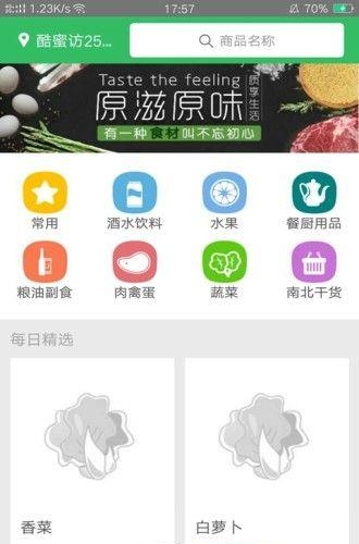 笨鲜生