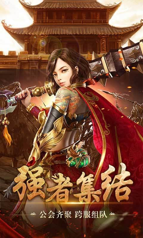 绝世秘籍传奇  v1.2图3