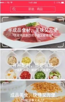 学生食堂网  v1.2.2图2