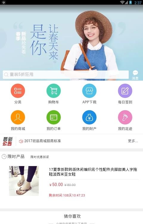 街品网  v0.0.2图4