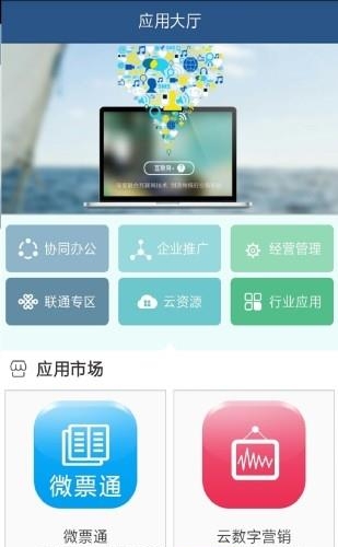 扶企云  v1.0图2