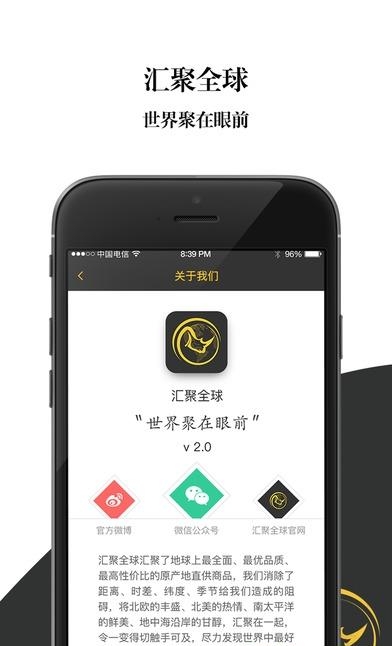 汇聚全球手机版  v2.0.0图2