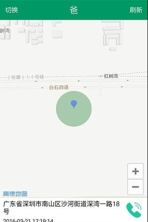 智能小帮手  v1.2图2