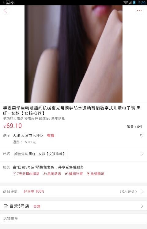 街品网  v0.0.2图2