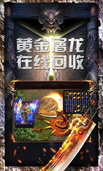 屠龙霸业传奇1.76复古版  v1.80图3