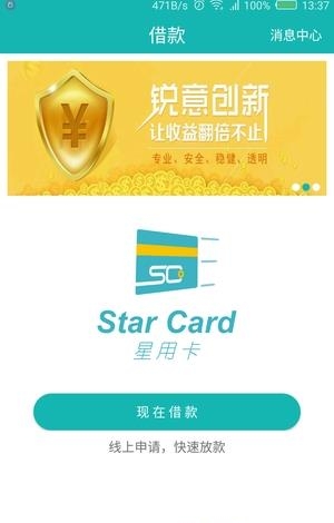 星用卡