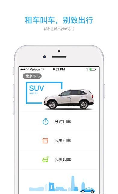 领航员租车  v1.1.2图2