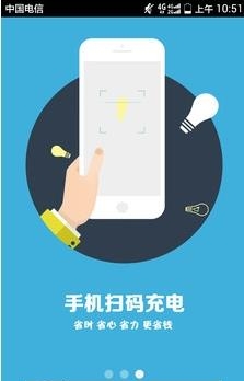 牛牛充电  v2.0.0图3