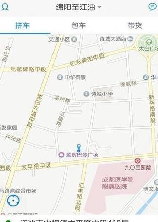 路马打车  v1.1图2