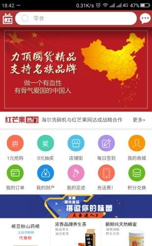红芒果网