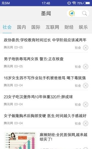 墨狐搜