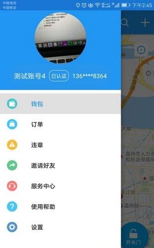 到乐租车  v1.0.0图3