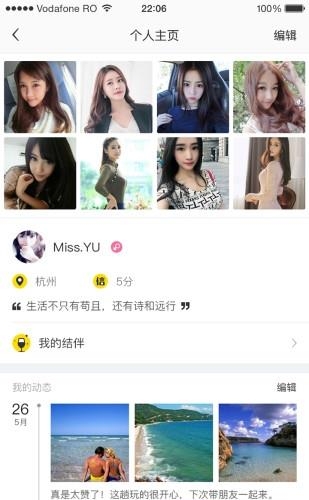 狐朋游玩  v1.3.4图4