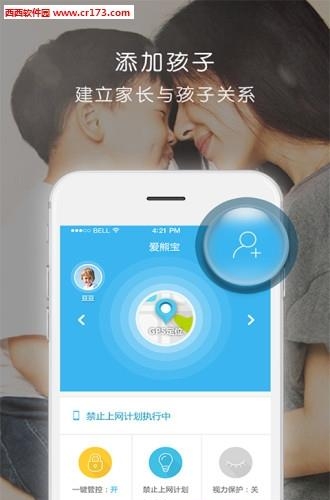 爱熊宝孩子端  v3.2.0图3