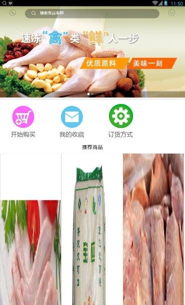 龙城易购  v1.0图3