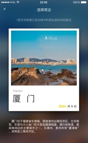 狐朋游玩  v1.3.4图2