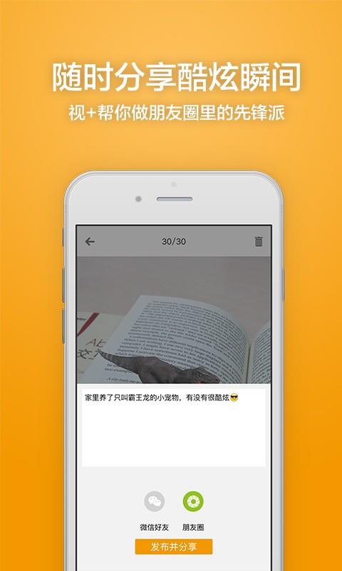 视AR  v2.9.15619图5