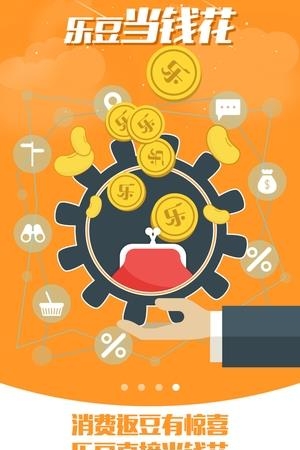 给乐商户  v5.0.1图2