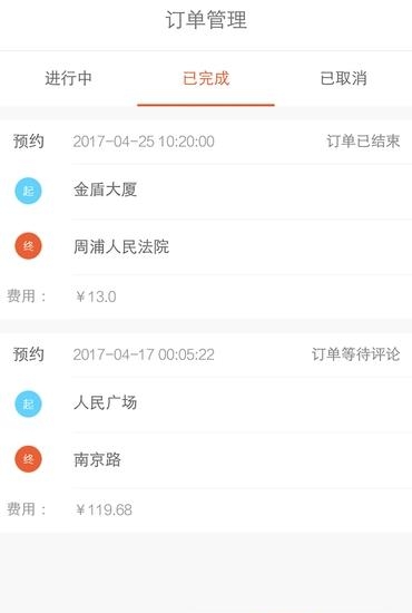 羿丽速运司机端  v1.1.3图4