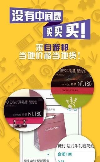 自游邦官方版  v3.1.0.2图3