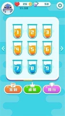 快乐水杯大师  v1.0图2