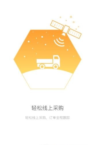 神马汇  v1.0图3