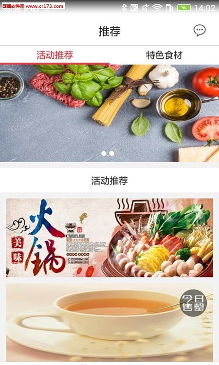 菜小生  v2.0.0图2