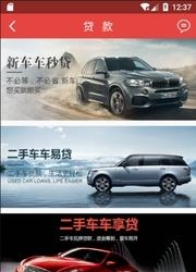 弘高汽车汇  v1.0.3图2