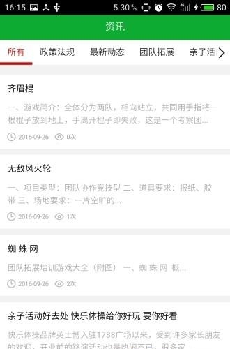 原生态食品网  v5.0图3