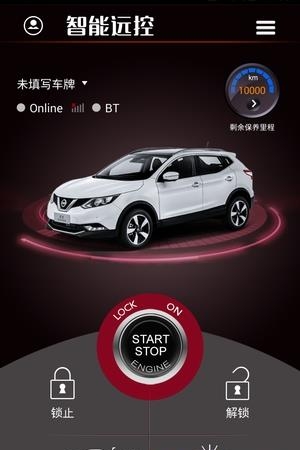 智能远控  v1.0.2图2