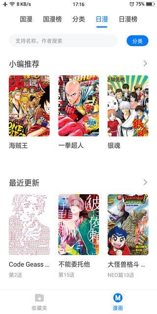 火星漫画最新版  v1.0.48图3