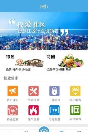 智惠东  v2.0.0图3