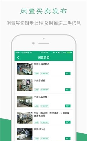 开门网  v1.3.1图3