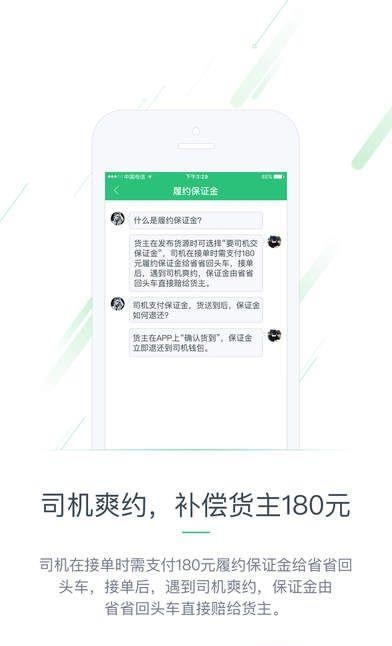 省省回头车  v4.0.7图3