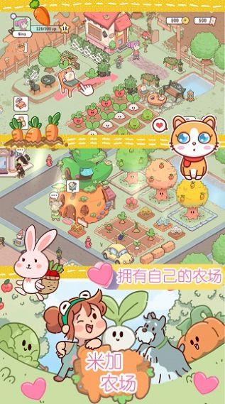 米加迷你农场  v1.0图3