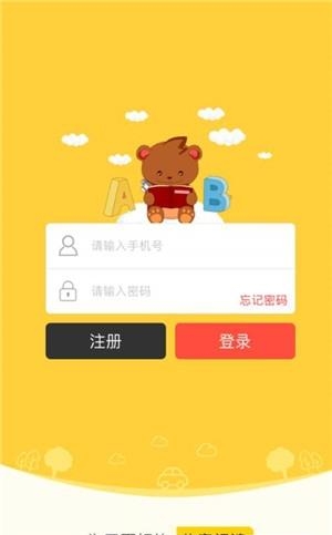 兔小贝童书汇  v1.92图4