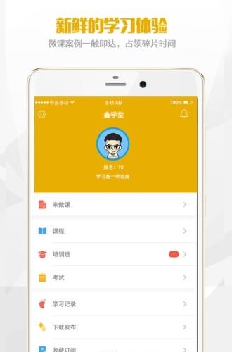 鑫学堂