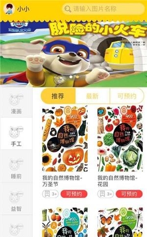 兔小贝童书汇
