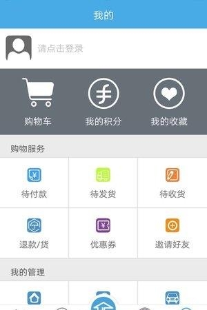 智惠东  v2.0.0图2