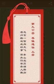 占卜大师  v1.5.0图2