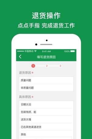 快销司机  v1.0.0图3