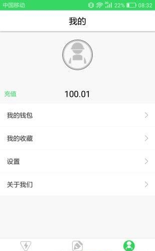 沃能快充