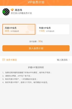 驴趣导游  v1.1.5图4