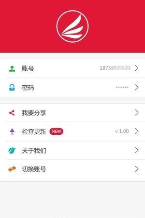 包裹早知道快递员版  v1.0图3