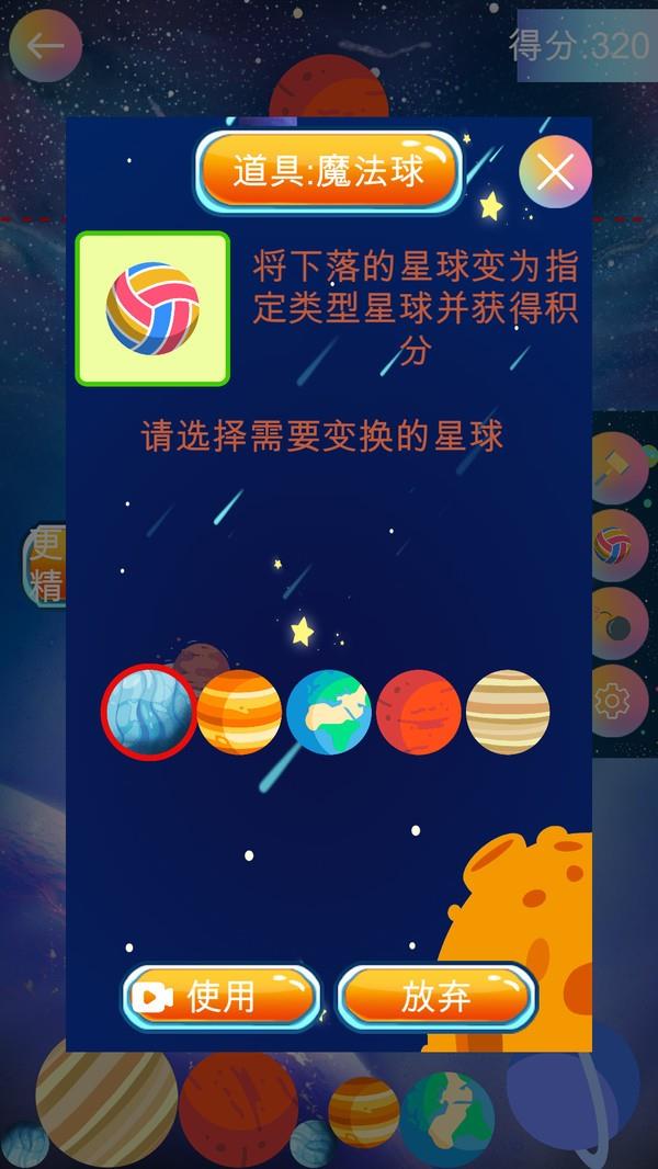 合成大太阳  v1.0.0图2